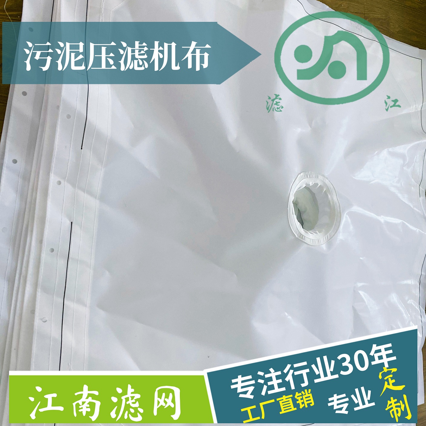 壓濾機(jī)濾布廠家告訴您：污泥壓濾機(jī)如何做好日常維護(hù)？